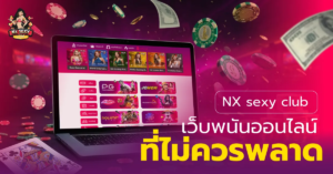 เว็บพนันออนไลน์