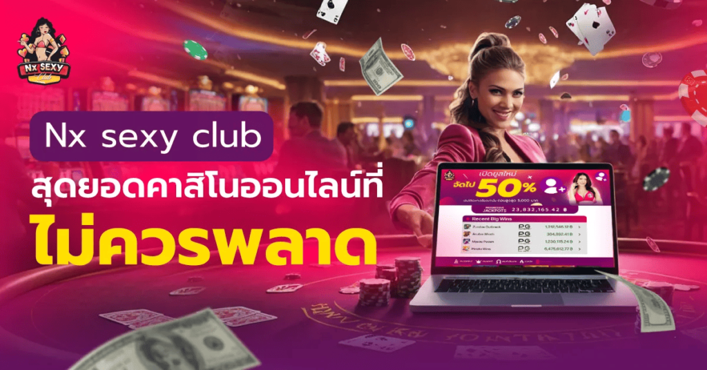 คาสิโนออนไลน์